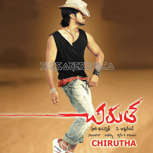 chirutha movie mp3 songs posters images album cd rip cover