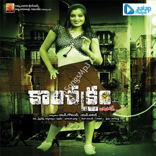 Kalachakram 2008 telugu mp3 songs posters images download