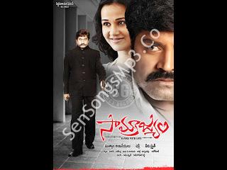Samrajyam 2008 telugu movie mp3 songs download srihari,suman