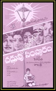 Chadhuvu Samskaram (1975) mp3 songs download