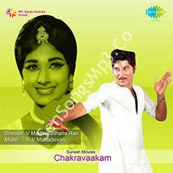 Chakravakam (1974) mp3 songs
