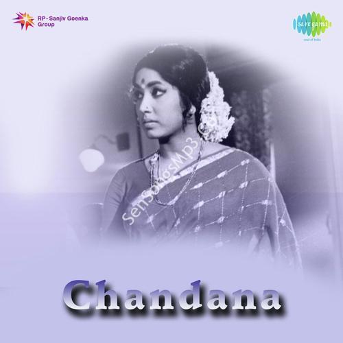 Chandana (1974) movie songs telugu