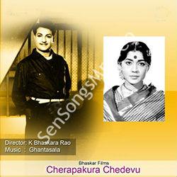 Cherapakuraa Chedaevu (1955) songs