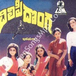 Chilipi Donga (1988) songs download