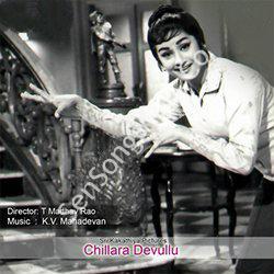 Chillara Devullu (1975)