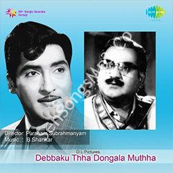 Debbaku Taa Dongala Mutaa (1971)
