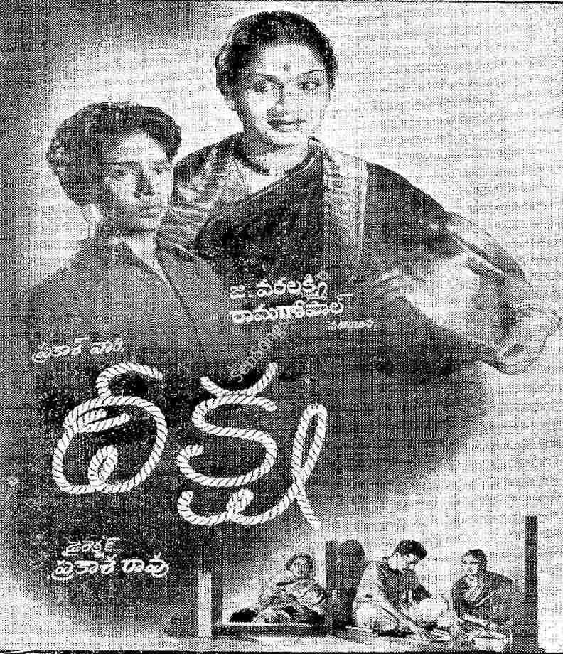 Deeksha (1951)