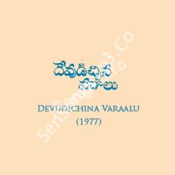 Devudichina Varaalu (1977) songs download
