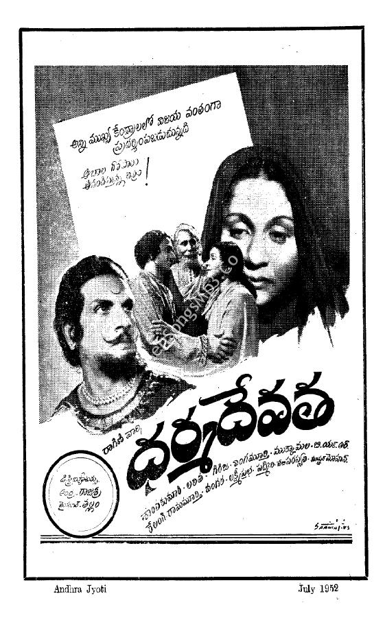 Dharma Devatha (1952)