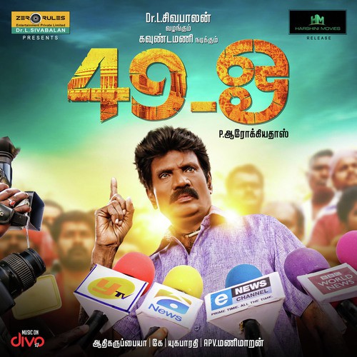 49 O tamil songs