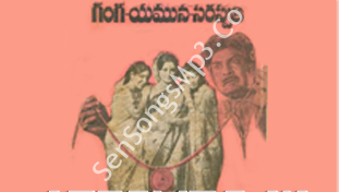 Ganga Yamuna Saraswathi (1977) songs