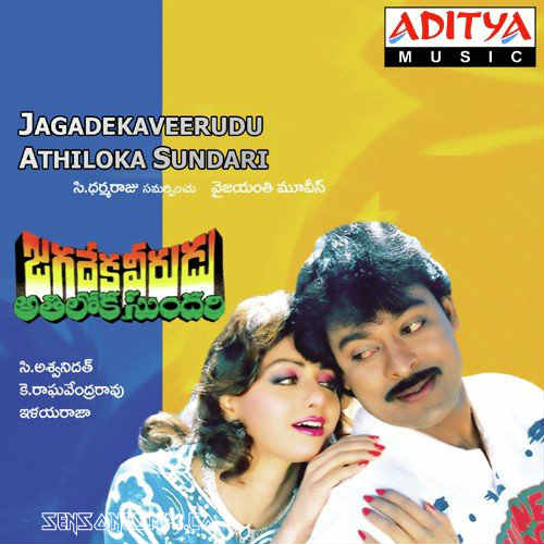 Jagadekaveerudu Athiloka Sundari songs download