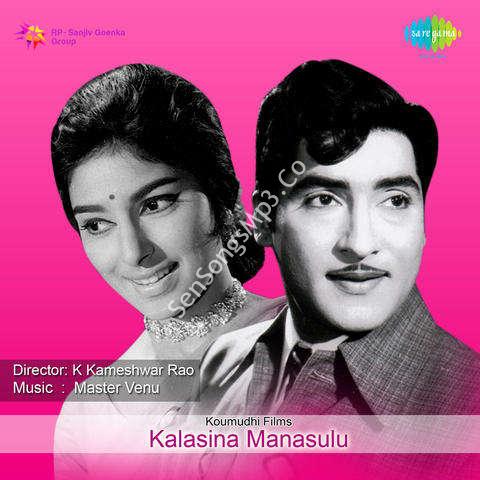 Kalisina Manasulu (1968) songs posters images