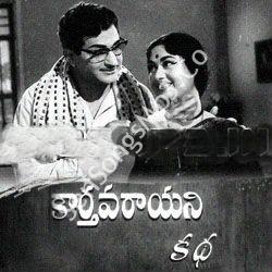 Karthavaraayani Katha (1958)