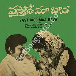 Vastade Maa Bava (1977)