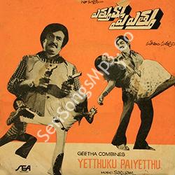Yetthuku Pai Yetthu (1978)