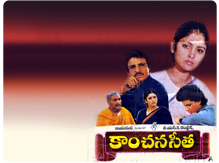 Kanchana Seetha (1988)