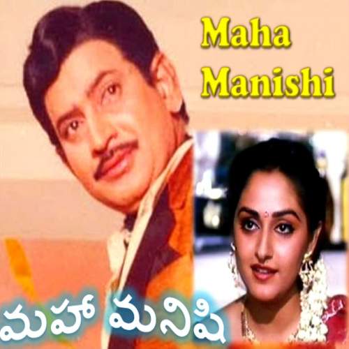 Maha Manishi 1985 songs krishna