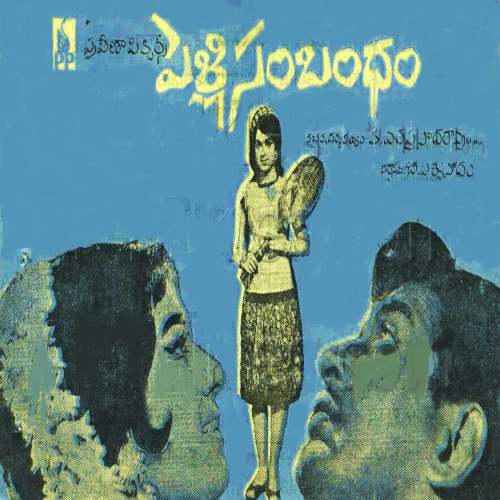 Pelli Sambandam 1970 songs