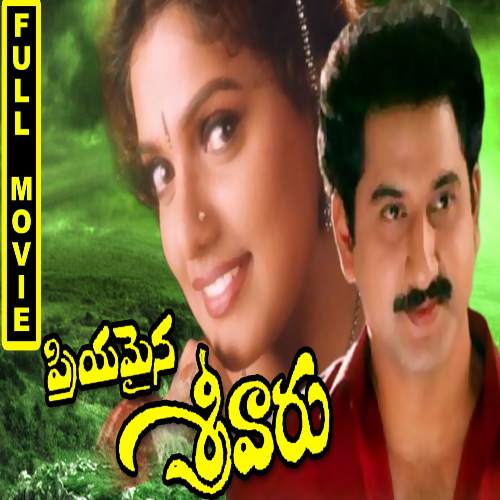 Priyamaina Sreevaru 1997 songs