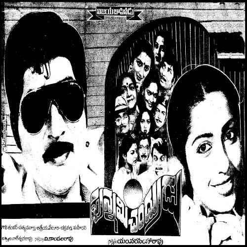 Punnami Chandrudu 1987 songs