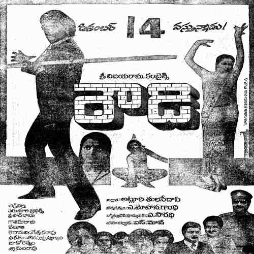 Rowdy 1984 songs download