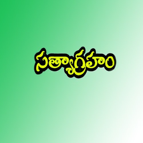 Satyagraham 1988 songs download