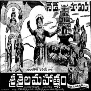 Sri saila mahatyam 1962 songs