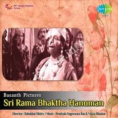 Srirama Bhaktha Hanuman 1958 songs