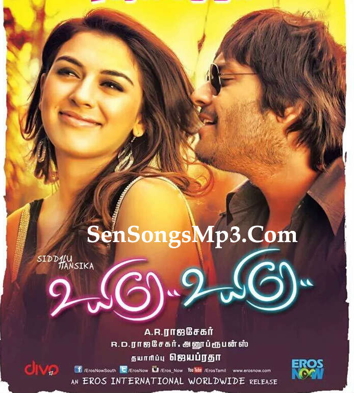 UyirUyire Mp3 Songs Download