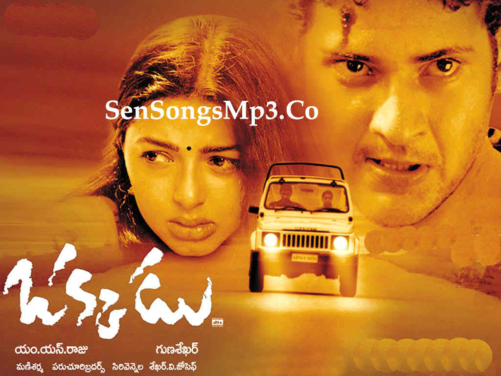 mahesh babu okkasu songs posters videos
