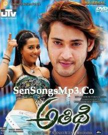 Athidhi Mp3 Songs Free Download