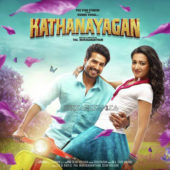 KathaNayagan (2017)