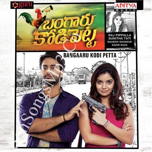 bangaaru-kodi-petta-telugu-mp3-songs