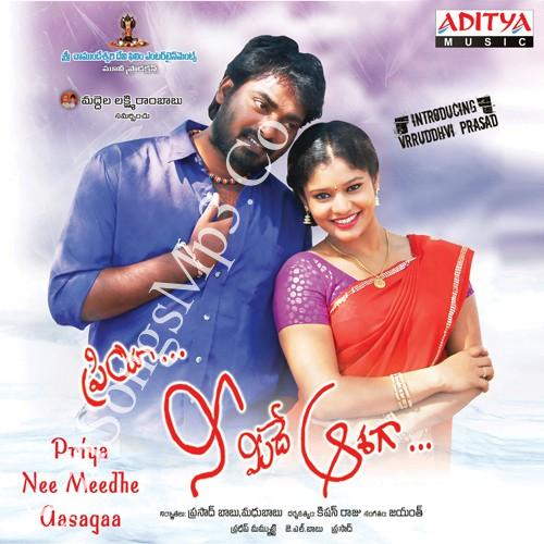 priya-nee-meedhe-aasagaa-telugu-mp3-songs