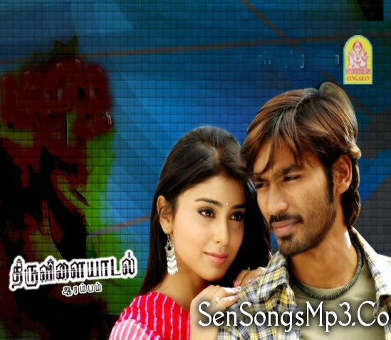 Thiruvilaiyaadal Aarambam mp3 songs download dhanush