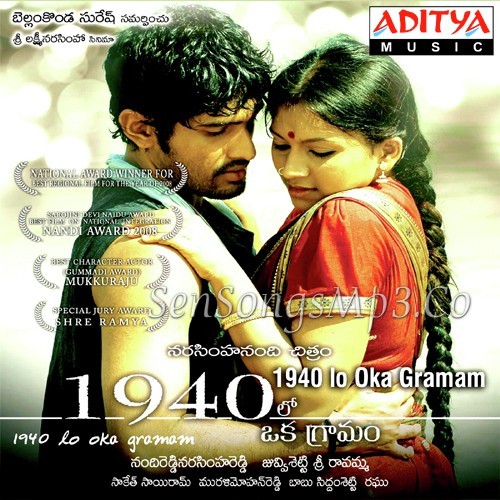 1940 Lo Oka Gramam (2010)