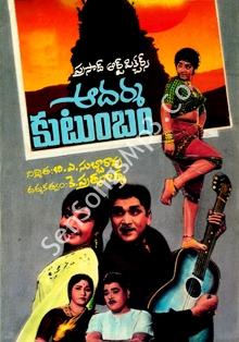 Aadarsha Kutumbam Mp3 Songs