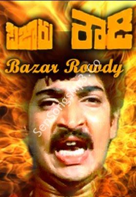 Bazaar Rowdy Songs