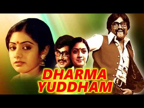 Dharma Yuddham Songs
