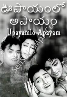 Upaayamlo Apaayam Songs