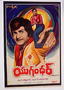Yugandhar (1979)