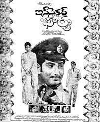 Inspector Bharya (1972)