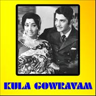 Kula Gowravam Songs