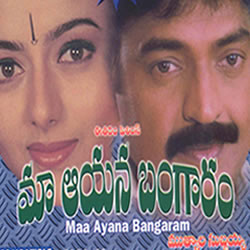 Maa Aayana Bangaram Songs