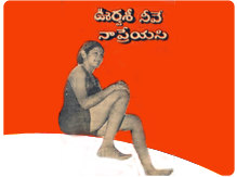 Urvasi Neeve Naa Preyasi (1979)