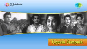 Uyyala Jampala Songs