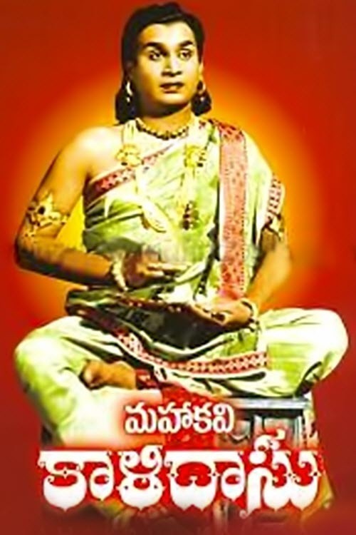 Mahakavi Kalidasu Songs
