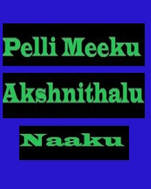 Pelli Meeku Akshnithalu Naaku Songs