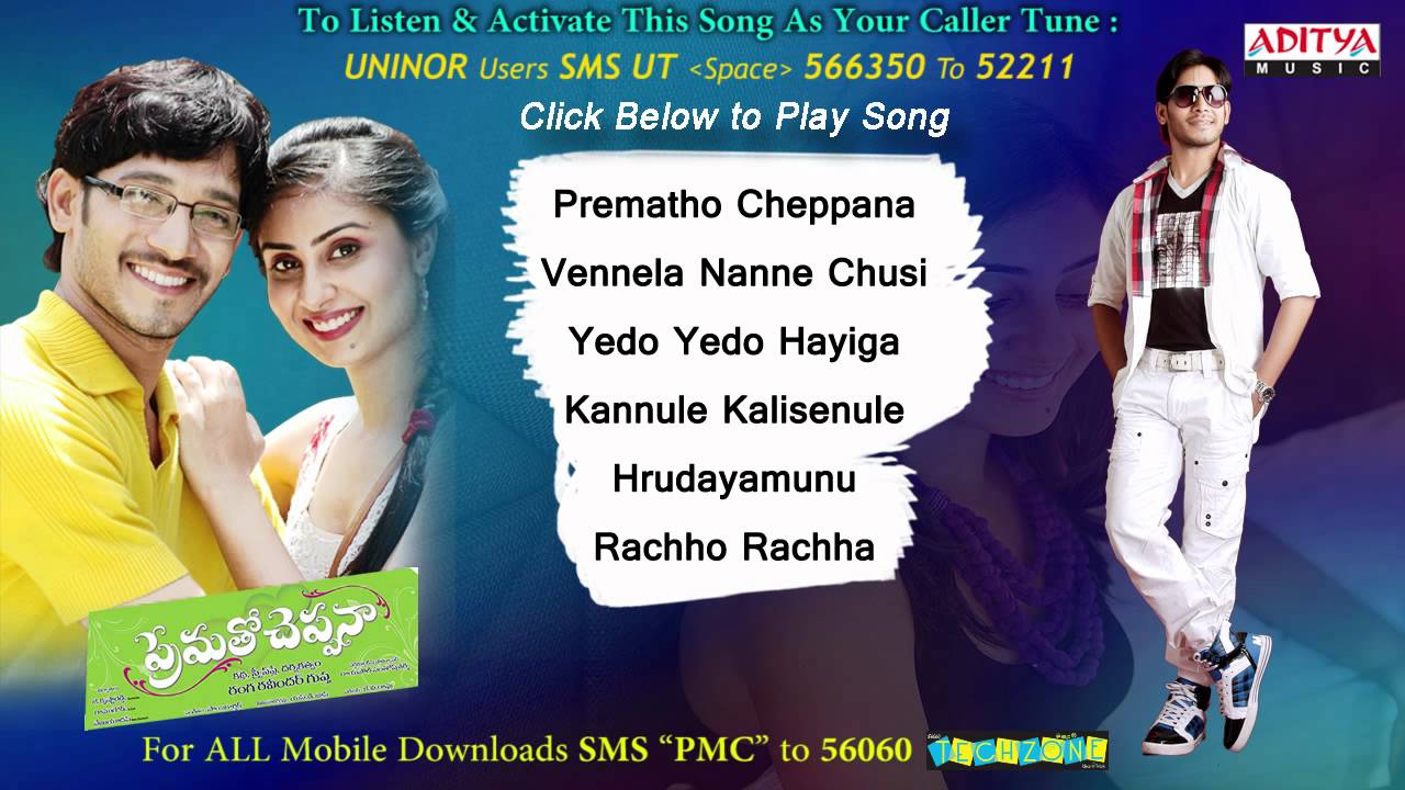 Prematho Cheppana Songs
